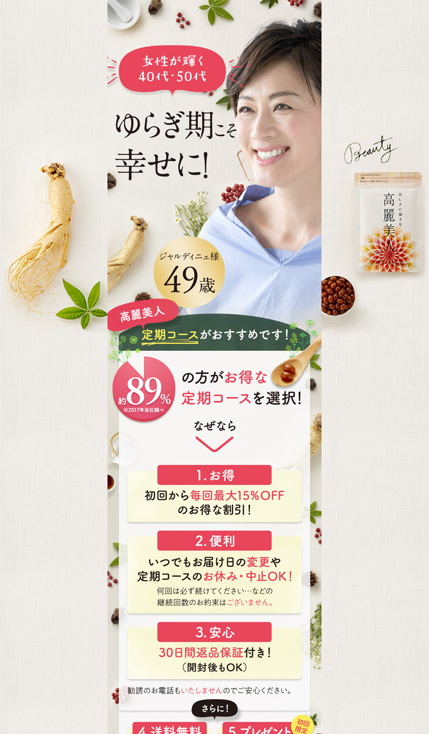 高麗美人 LP