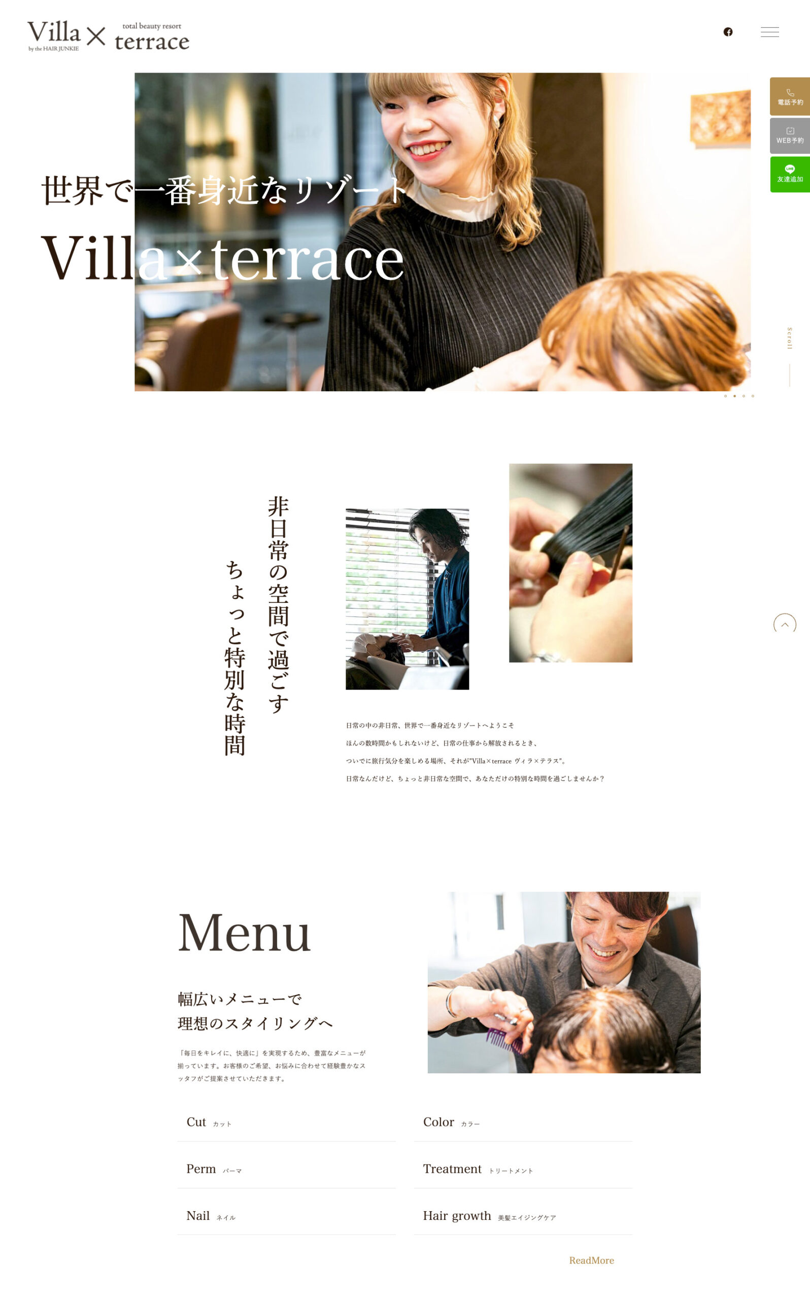 Villa×terrace Webサイト